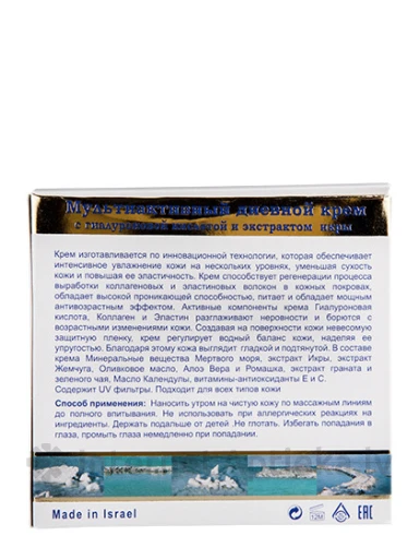 H&B Atjaunojošs dienas krēms sejas ādai ar hialuronskābi un ikru ekstraktu, 50 ml | internetaptieka.lv