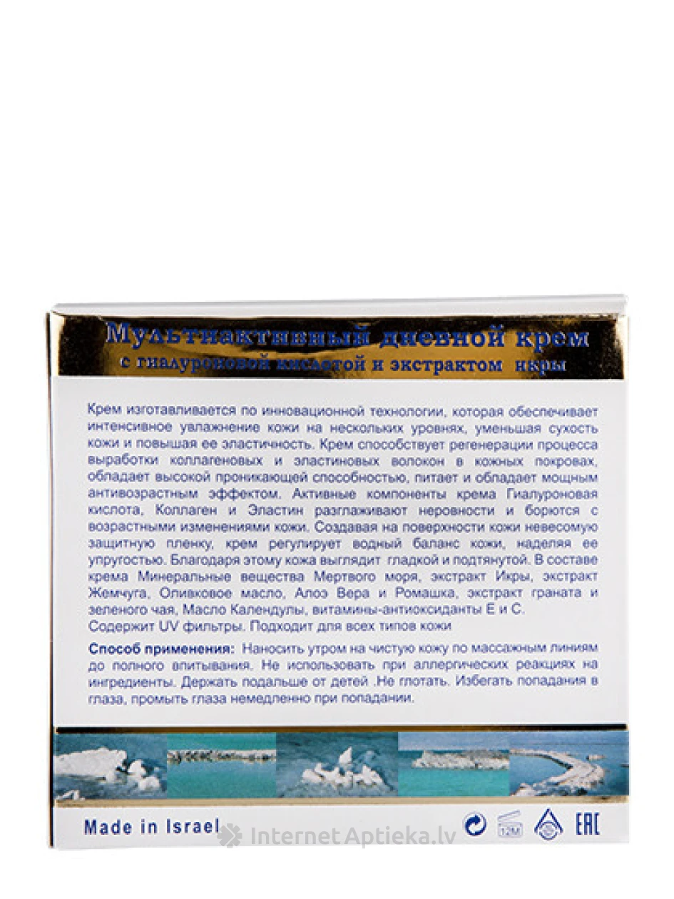 H&B Atjaunojošs dienas krēms sejas ādai ar hialuronskābi un ikru ekstraktu, 50 ml | internetaptieka.lv