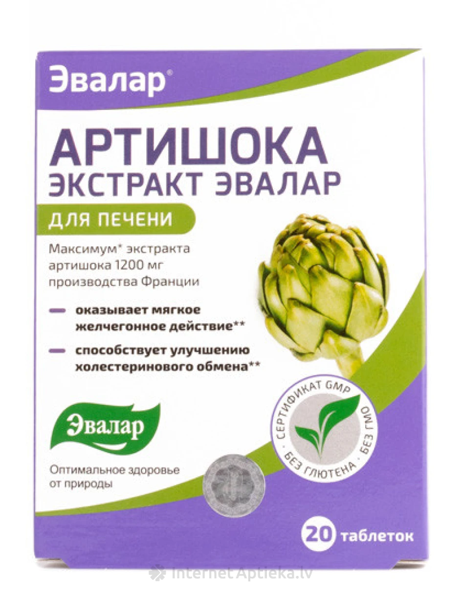 Экстракт артишока, 20 таблеток | internetaptieka.lv