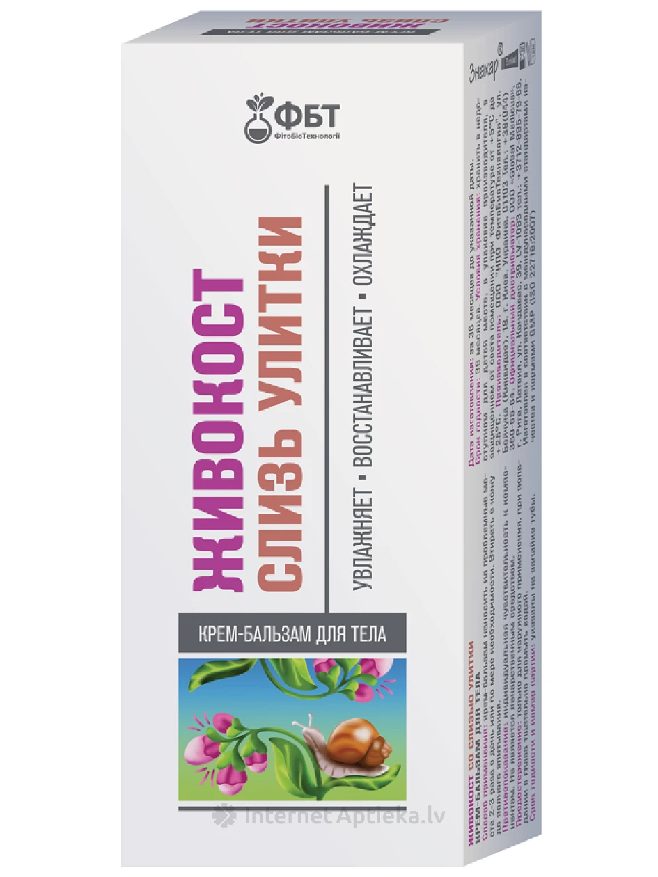 FBT Крем - бальзам для тела Живокост - слизь улитки, 75 мл | internetaptieka.lv