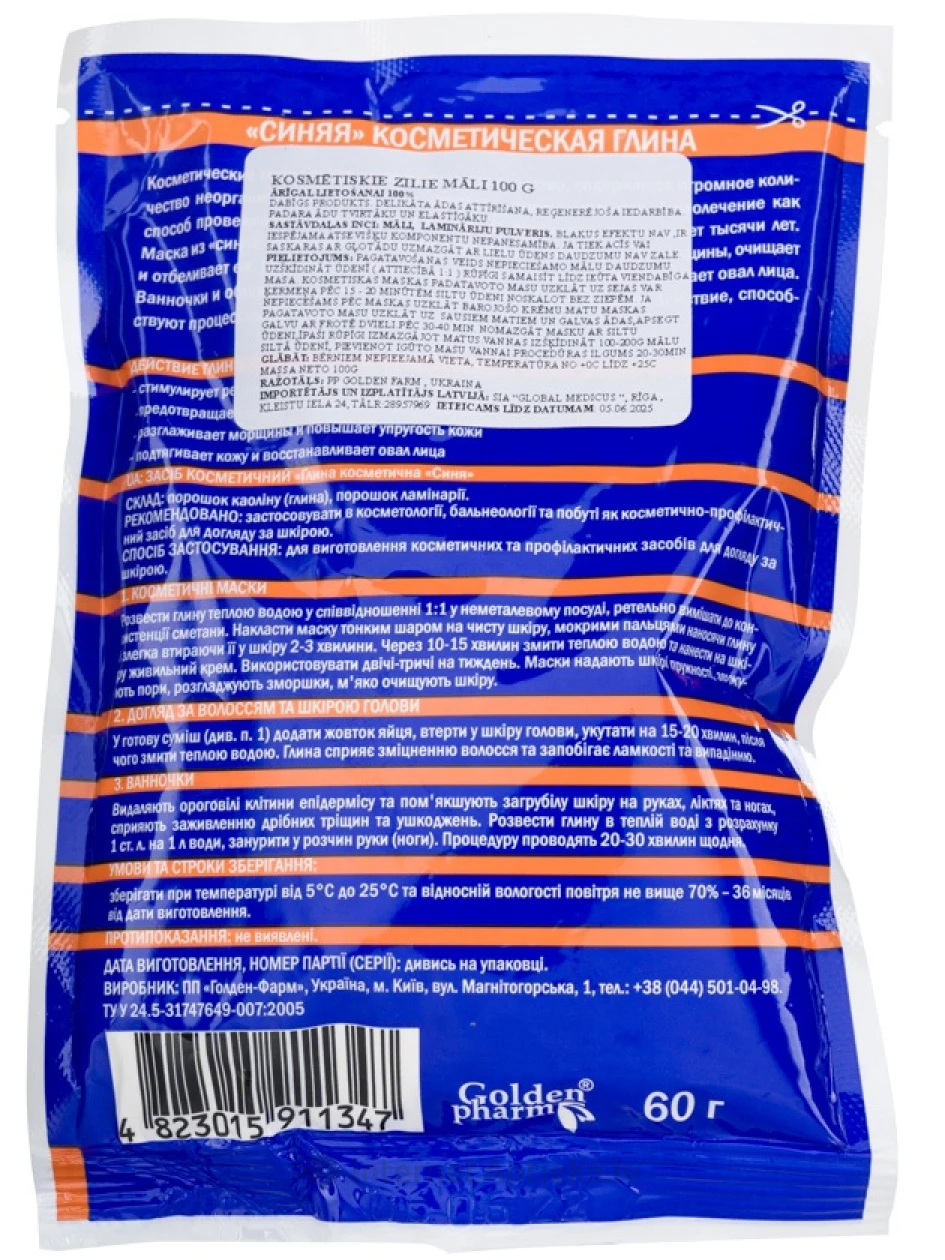 Savist kosmeetiline sinine, 60 g | internetaptieka.lv