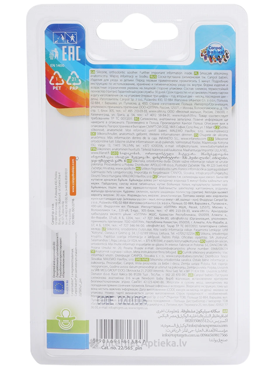 Canpol соска-пустышка Newborn 0-6 месяцев, силиконовая, 1 шт. | internetaptieka.lv