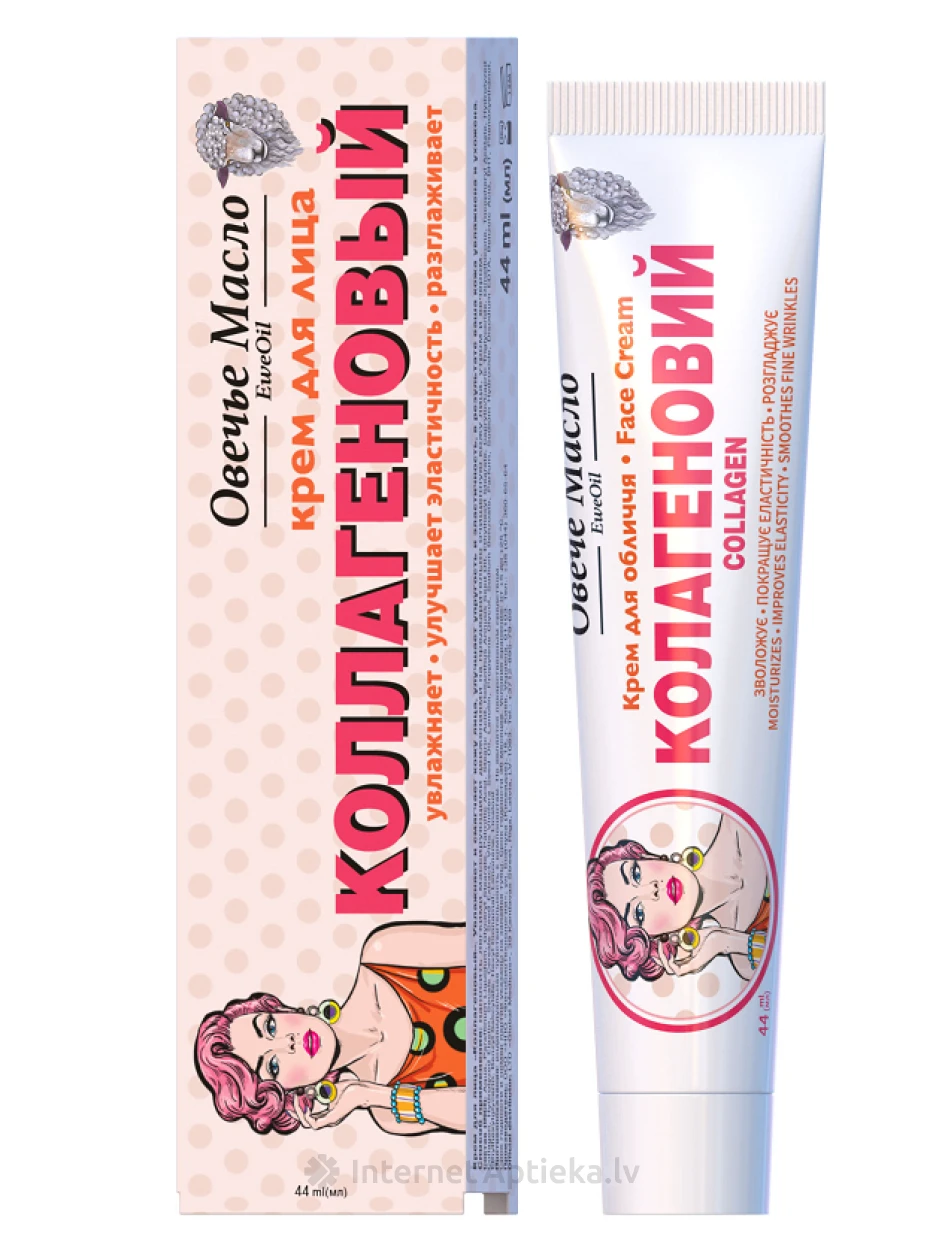Näokreem Kollageeni Lambaõli, 44 ml | internetaptieka.lv