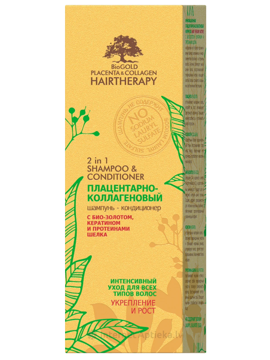 Biogold kolagēna šampūns-kondicionieris visiem matu tipiem, 200 ml | internetaptieka.lv