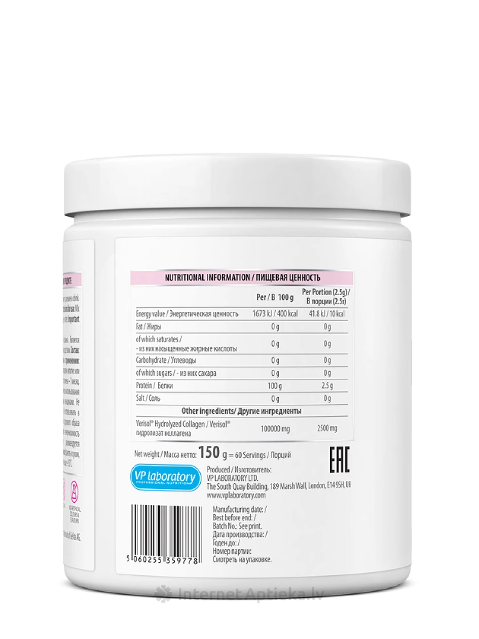 VPLAB Beauty Collagen Peptides, 150 гр | internetaptieka.lv
