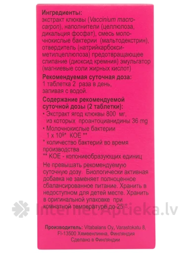 Lacto Lady, 60 tabletti | internetaptieka.lv